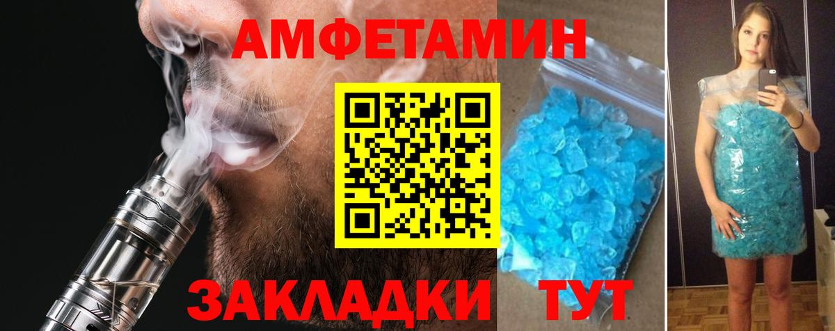 АМФ 98%  Amphetamine  Екатеринбург  Вход с VPN  Amphetamine 