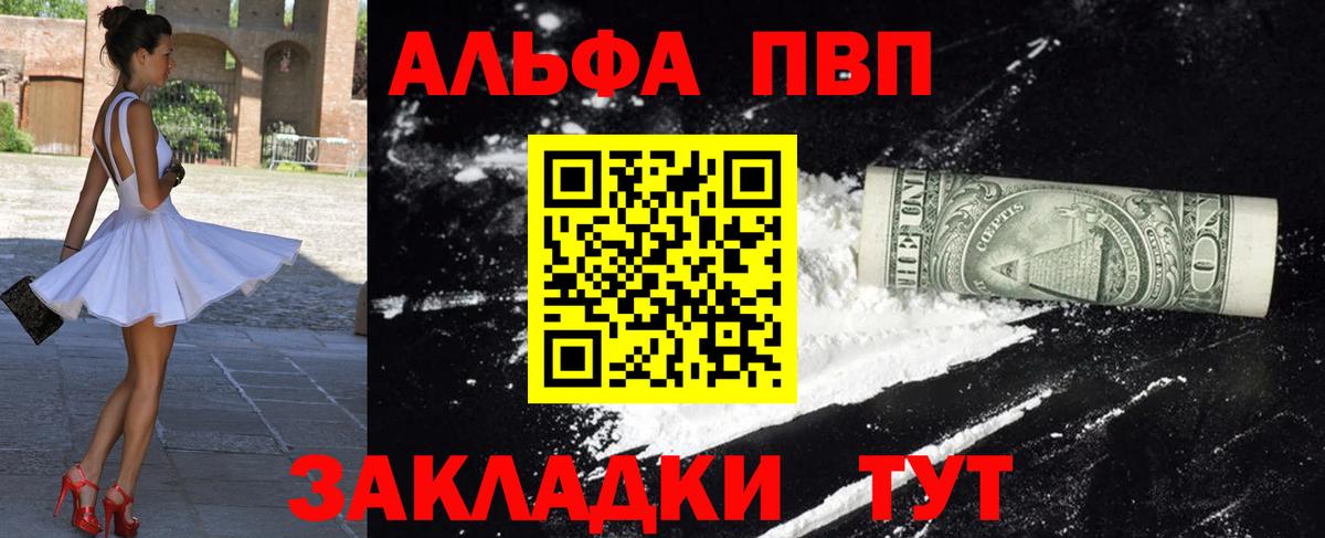 A-PVP кристаллы  Alfa_PVP Соль  Вход с VPN  Екатеринбург 