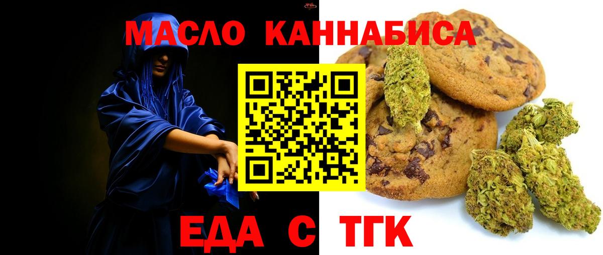 Екатеринбург  Cannafood конопля  Вход с VPN 