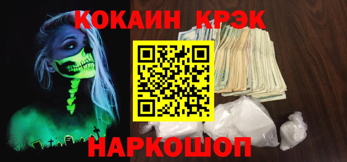 КОКАИН Эквадор  КОКАИН Fish Scale  Вход с VPN  Екатеринбург 