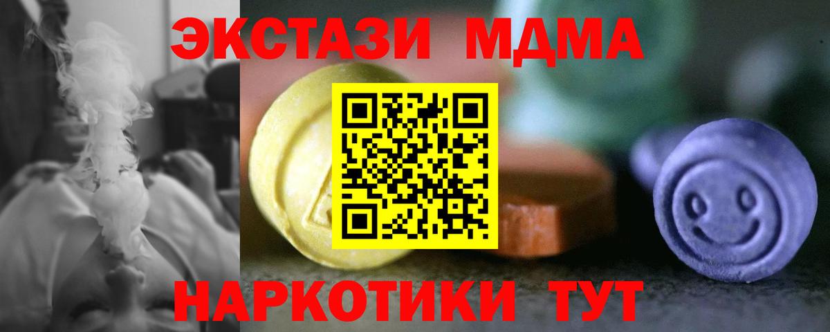 Экстази диски  Экстази 280 MDMA    ссылка  Экстази  Екатеринбург  Вход с VPN 