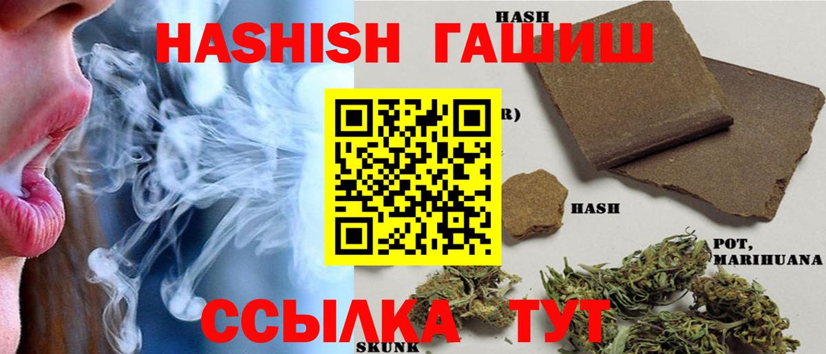 Екатеринбург  Гашиш  Вход с VPN  Гашиш гашик 