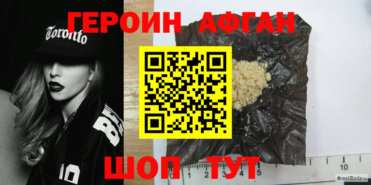 ГЕРОИН афганец  Вход с VPN  Екатеринбург 