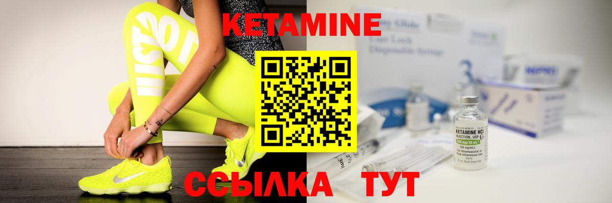 Кетамин ketamine  Вход с VPN  Екатеринбург 
