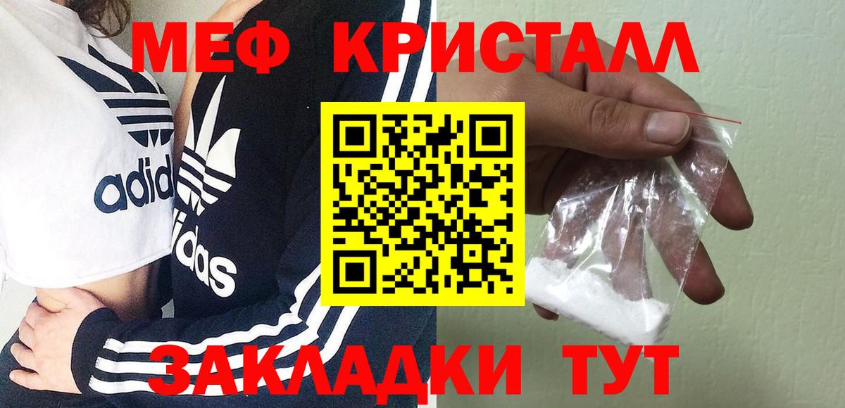 Меф мяу мяу Екатеринбург