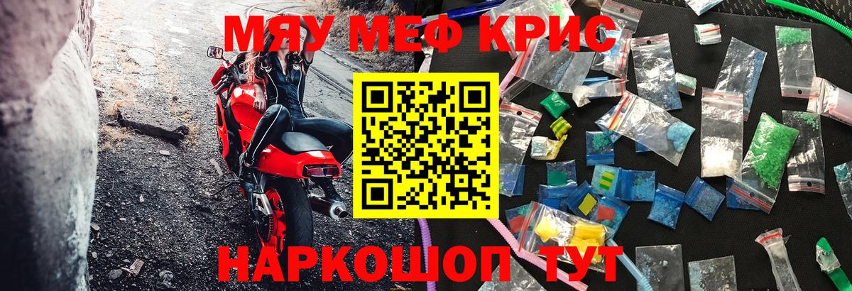 МЕФ  Вход с VPN  Екатеринбург  Мефедрон кристаллы 