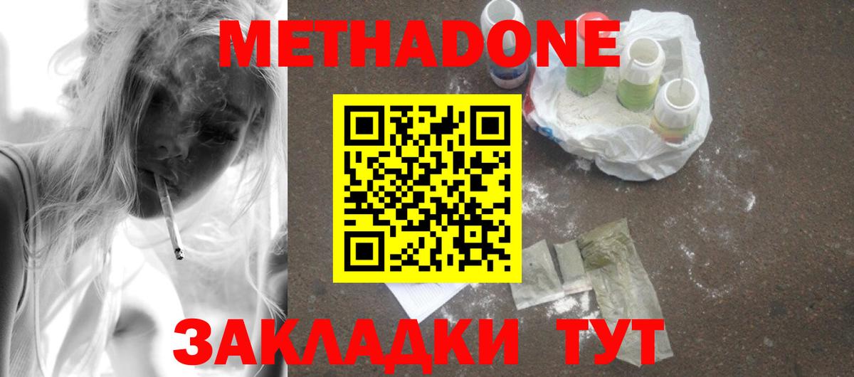 Метадон кристалл    ссылка  Метадон кристалл  Екатеринбург  Вход с VPN 