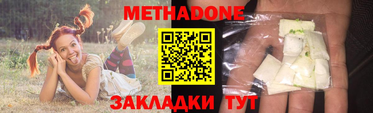 МЕТАДОН VHQ Екатеринбург