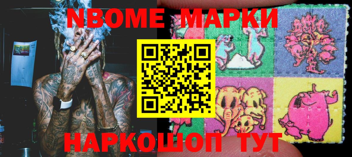 Екатеринбург  Марки NBOMe  Марки N-bome 1,8мг  Вход с VPN  Марки N-bome 1,8мг 