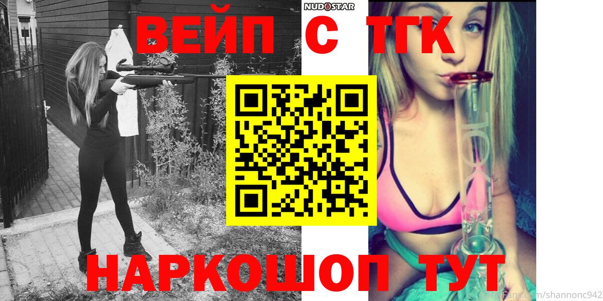 Екатеринбург  ТГК вейп  Дистиллят ТГК вейп  Вход с VPN 