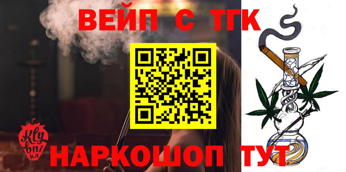 Дистиллят ТГК THC oil Екатеринбург